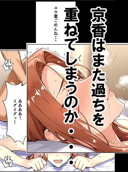 橘さん家ノ誘惑事情（京香編）