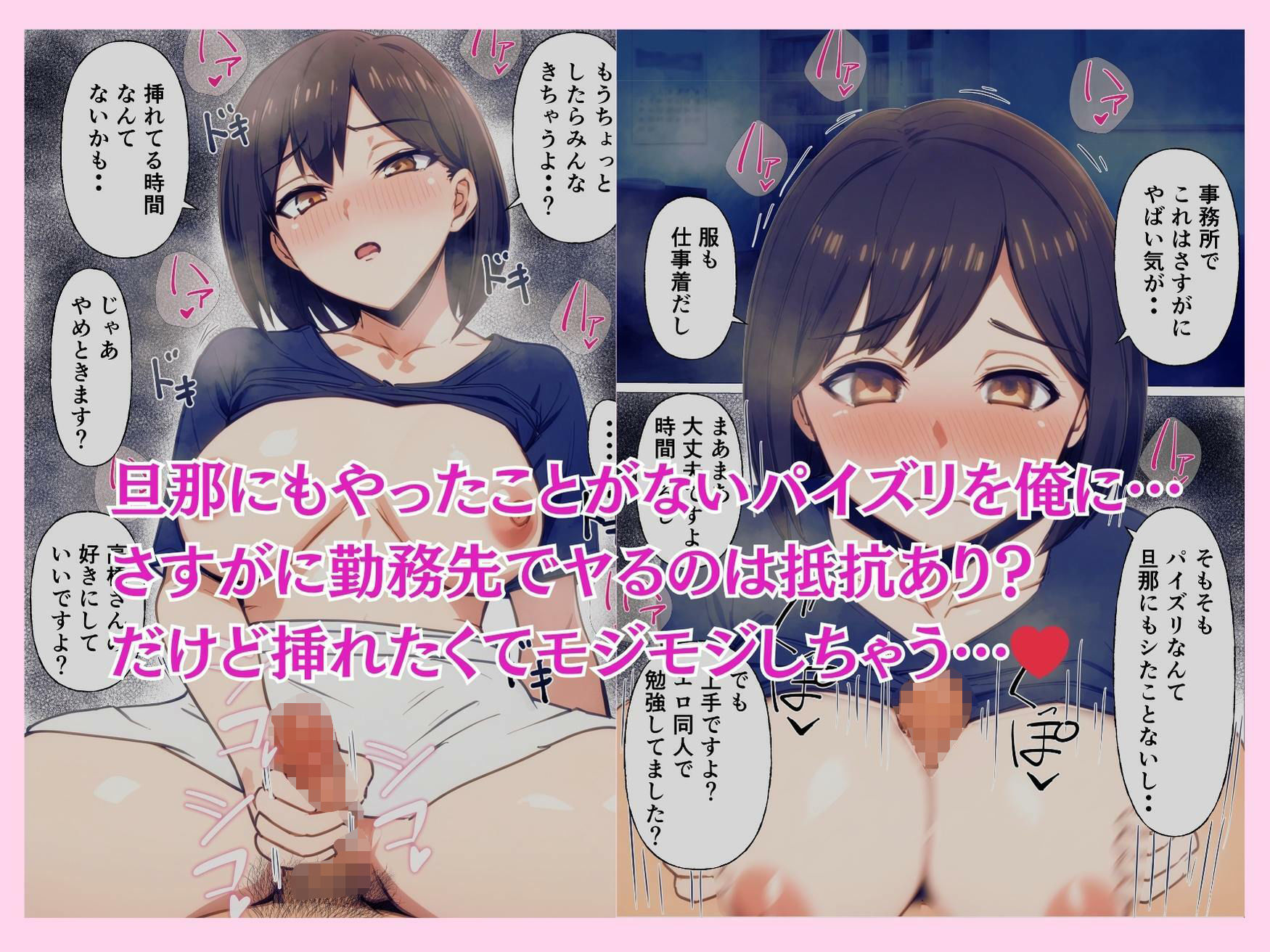 オタク理解のあるバ先社員の人妻母親とセックス