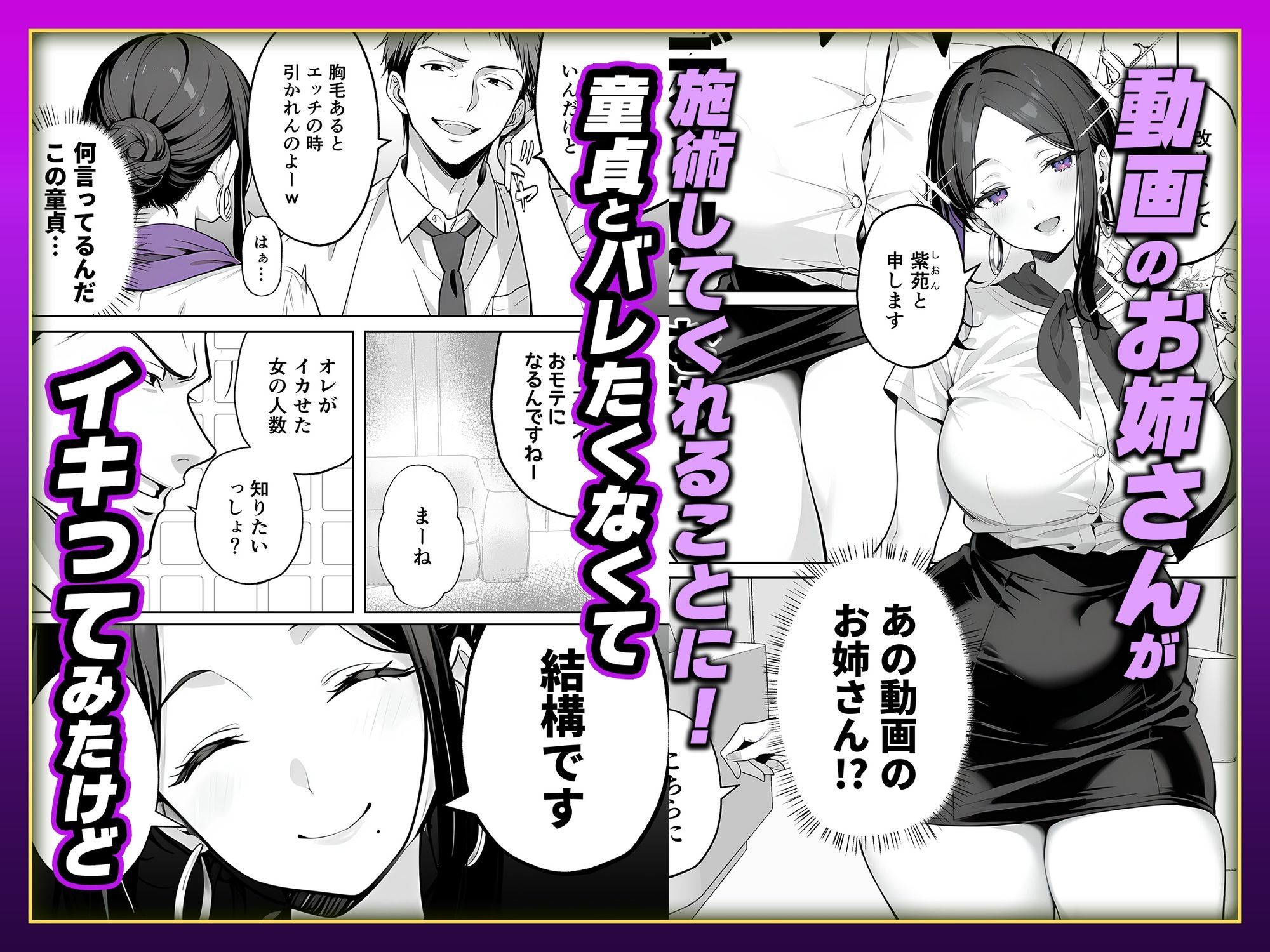 【悲報】童貞が脱毛サロンでイキったら逆レされて敗北射精した話