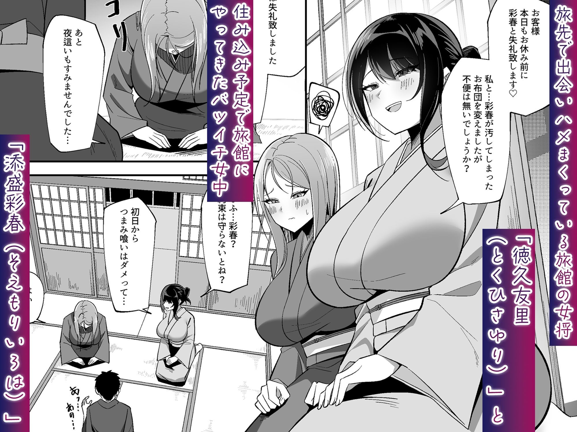 【ASMR版同時発売】ドスケベ女将＆女中のおもてなし〜性欲ダダ漏れ熟れむちエロメス×2のチンポ取り合いド下品ご奉仕〜