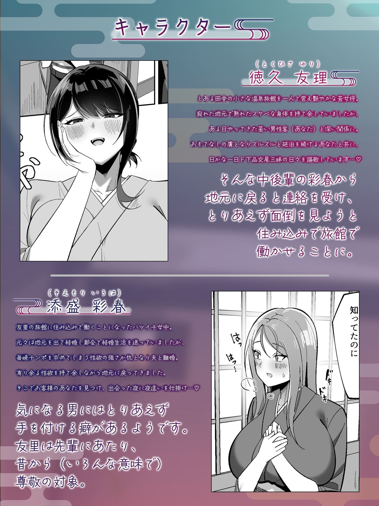 【ASMR版同時発売】ドスケベ女将＆女中のおもてなし〜性欲ダダ漏れ熟れむちエロメス×2のチンポ取り合いド下品ご奉仕〜