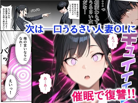 取引先の人妻OLを催●アプリで寝取りました