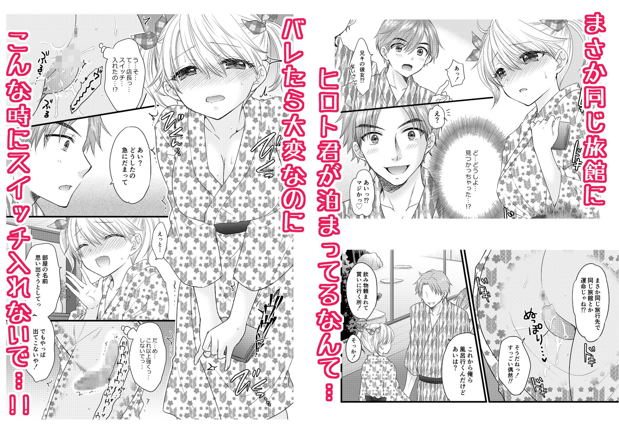 Nearest To Real LOVE 8