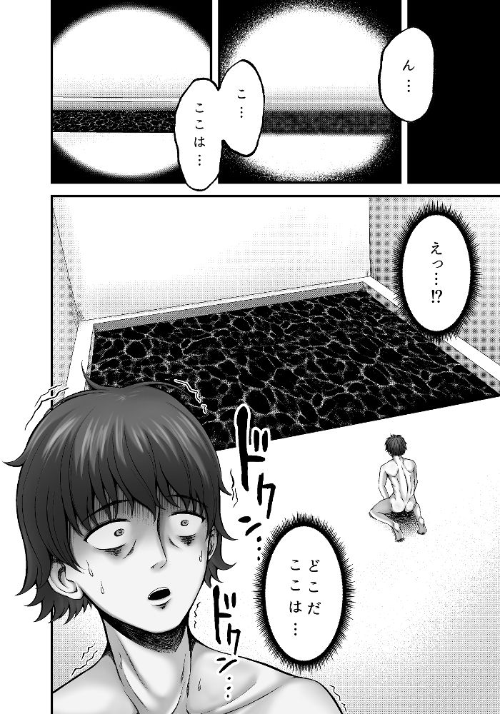 貝獣