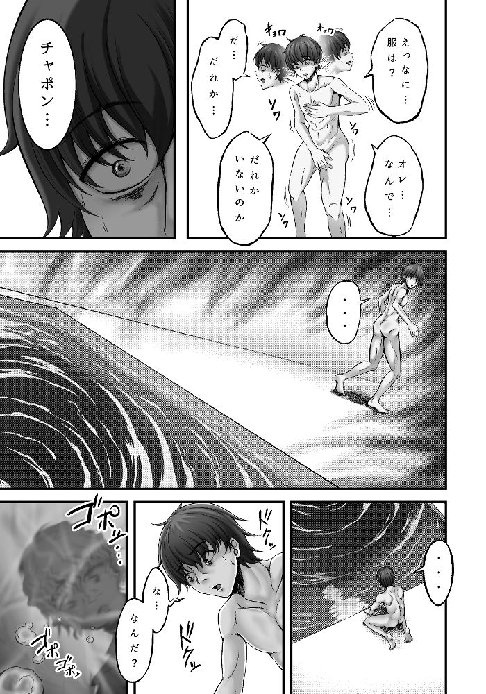 貝獣