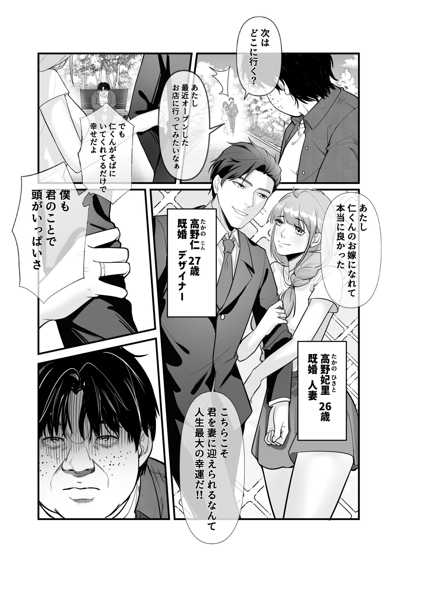 入れ替わりゲーム