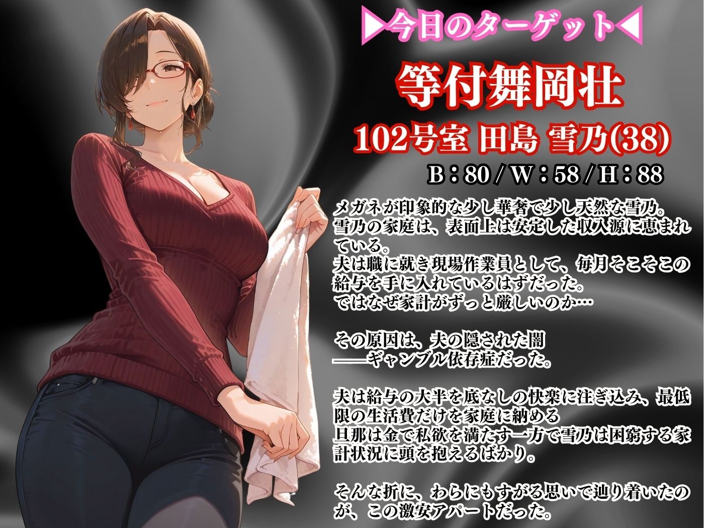 【4K高画質】人妻限定アパート 102号室 田島雪乃 〜大家のペットになった日編〜