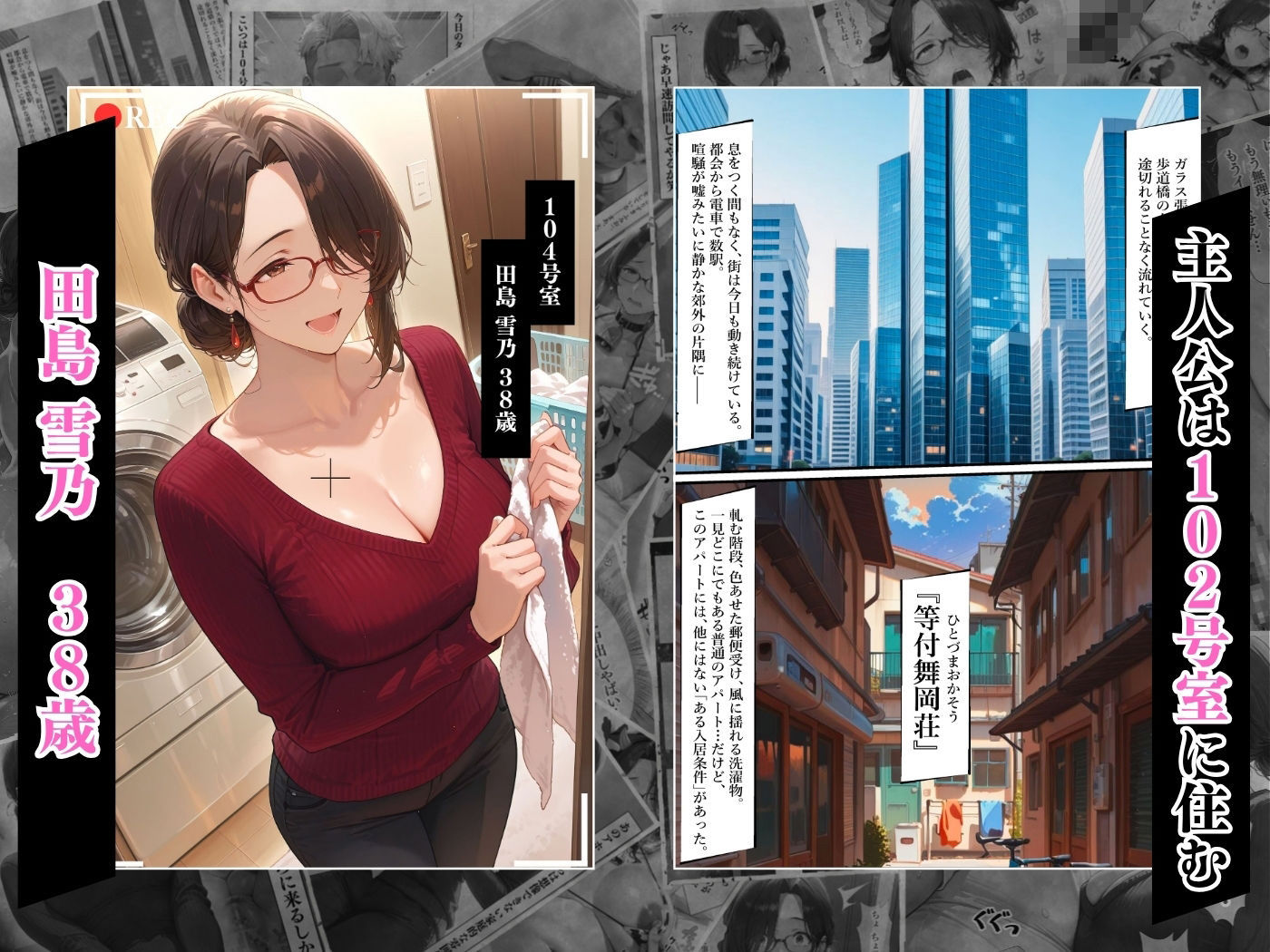 【4K高画質】人妻限定アパート 102号室 田島雪乃 〜大家のペットになった日編〜