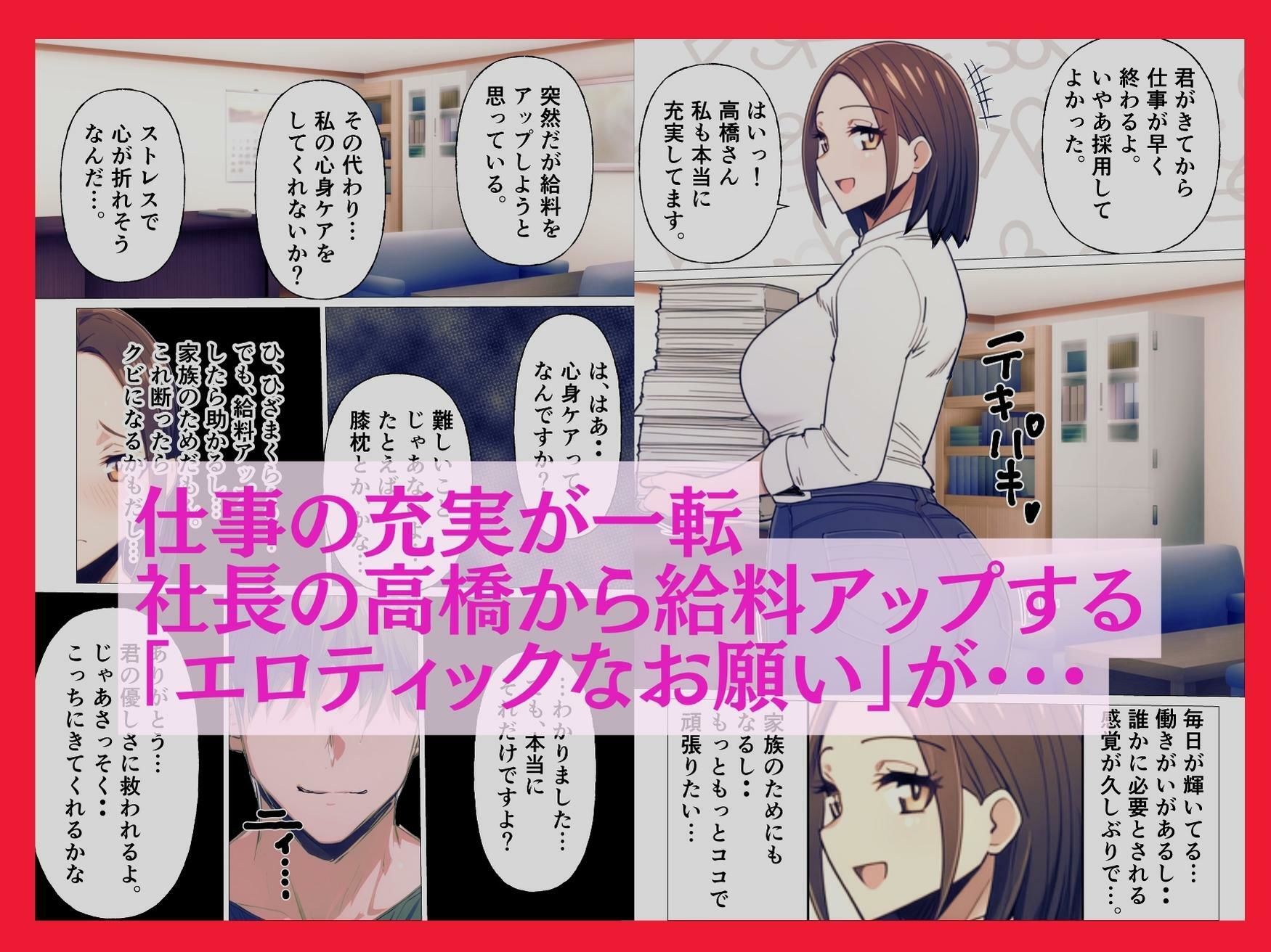 給料アップにつられて淫乱化していく人妻母親