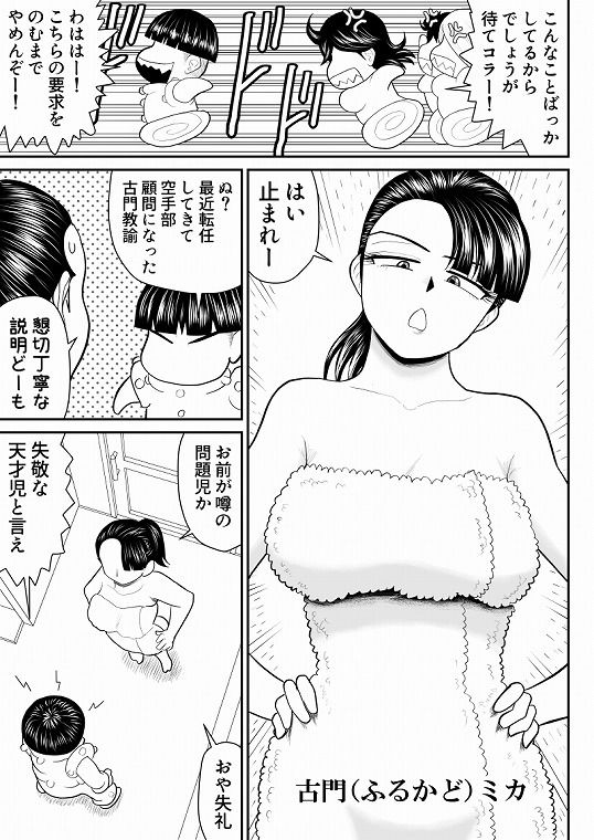 エロス学園のサイ2