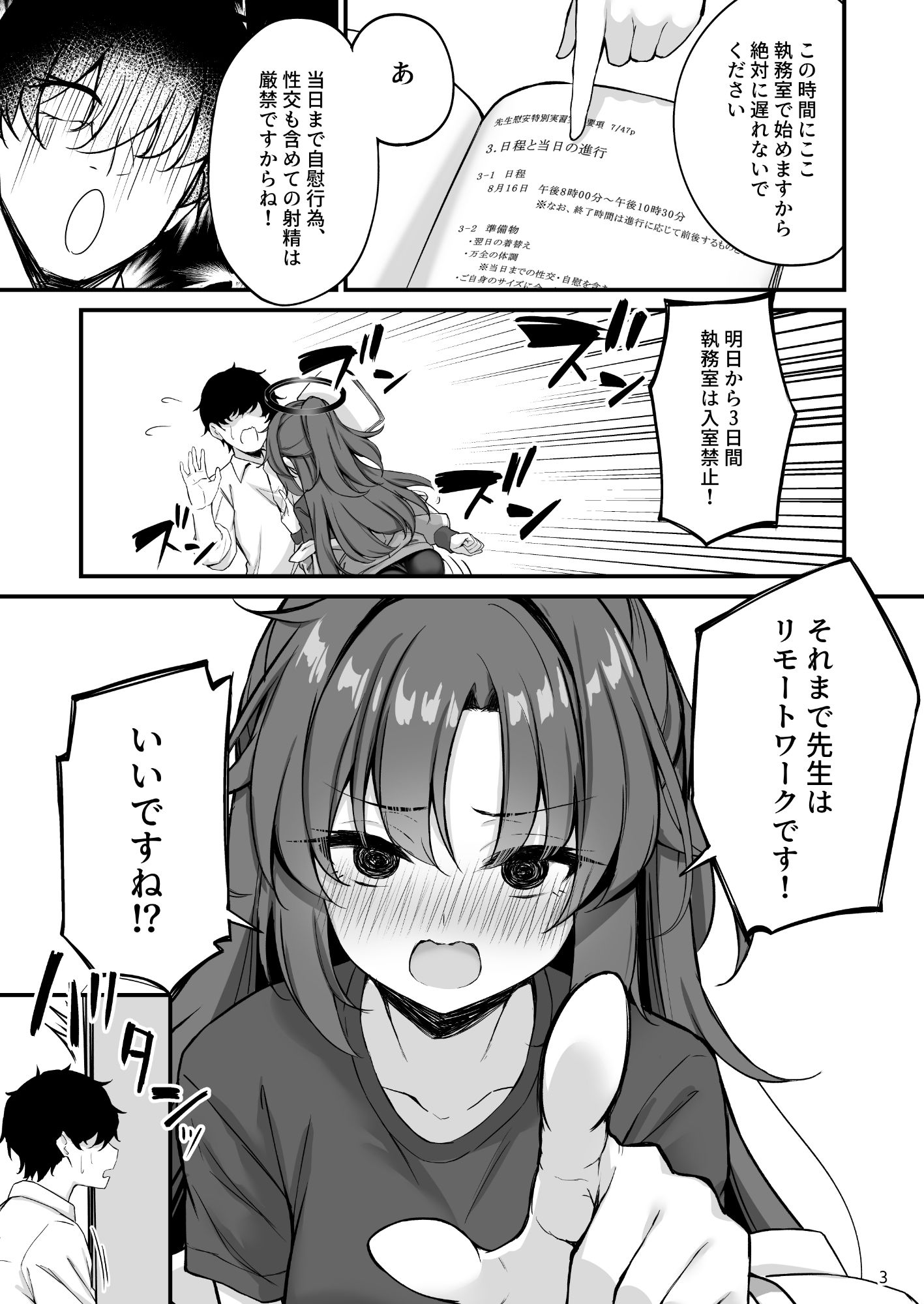 ユウカちゃんソープランド