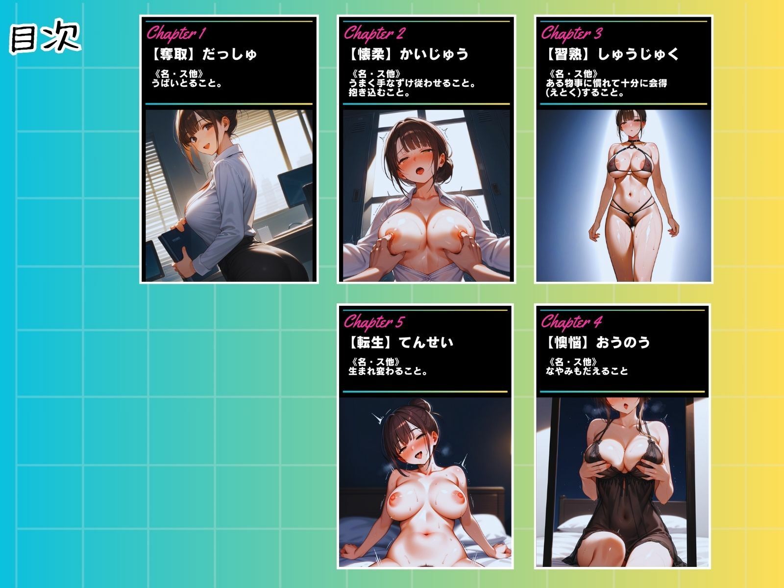 営業主任牝奴●化計画 〜生意気な営業主任を言いなり痴女に仕立て上げる〜