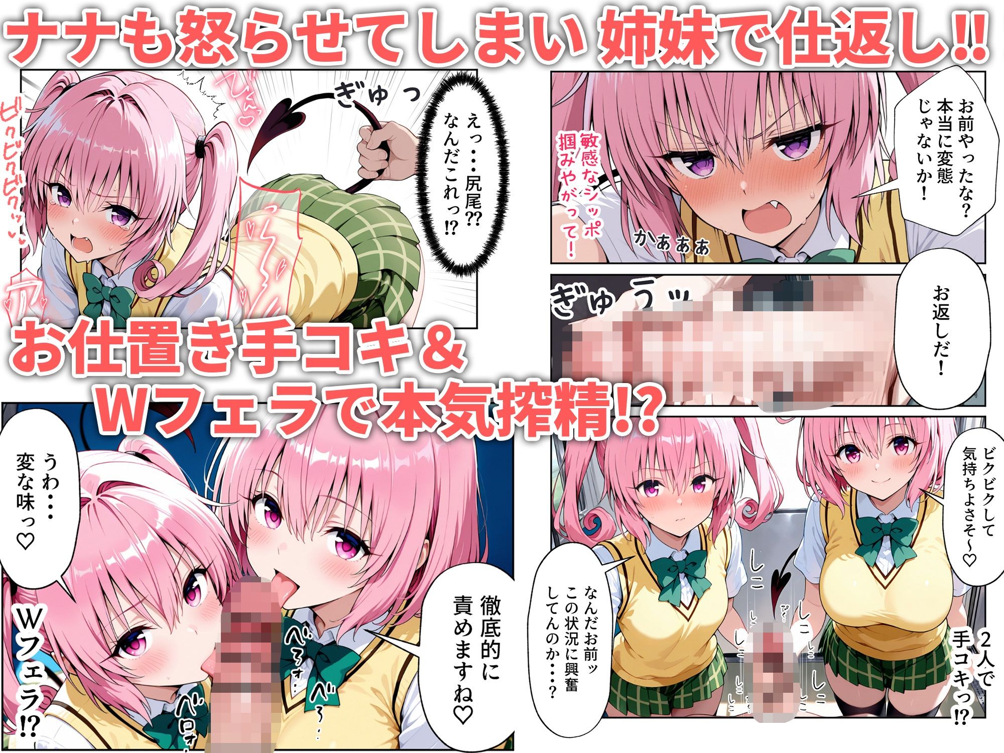 とらぶる痴●  痴●専用車両