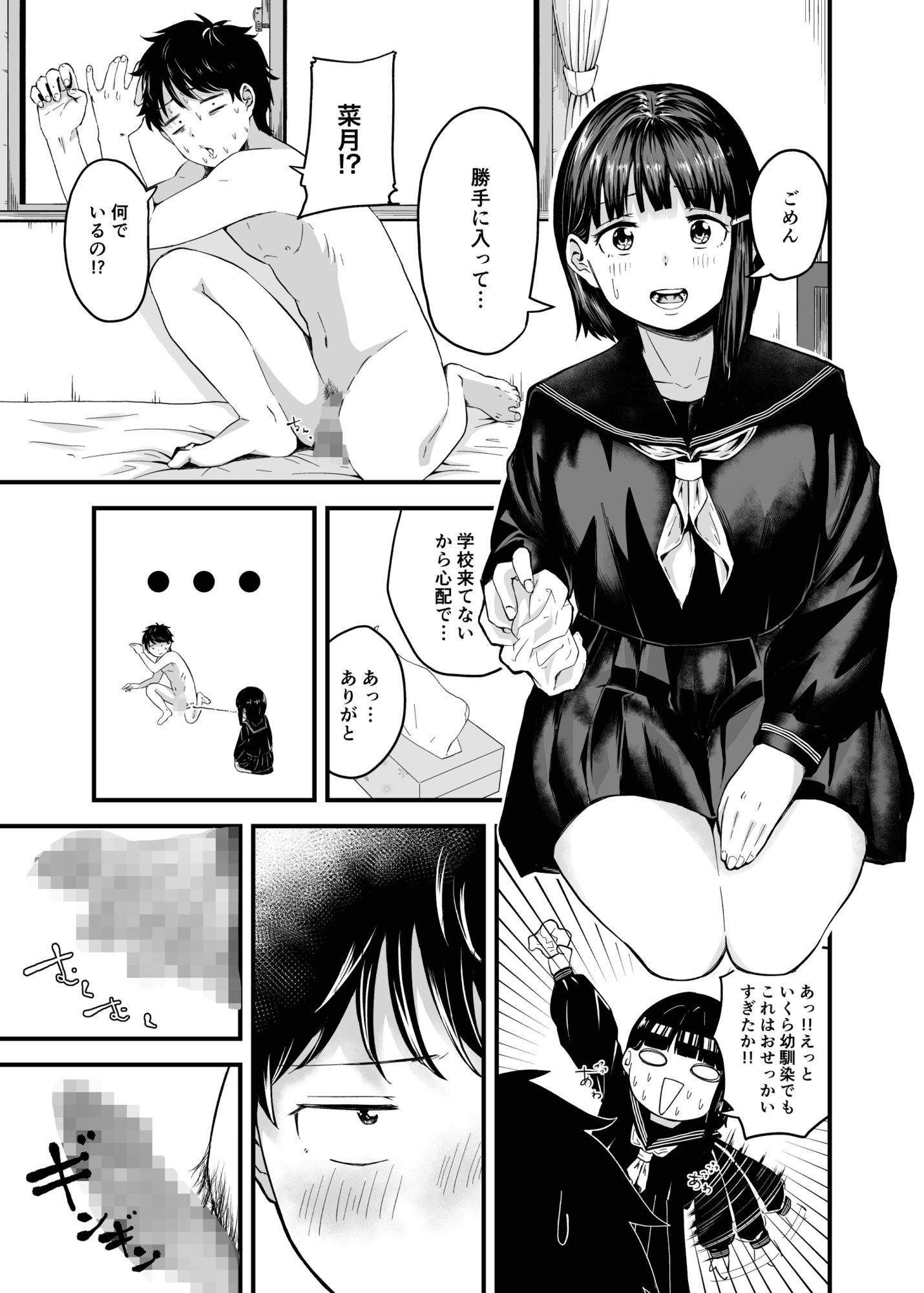 ピュアラブスタートダッシュ