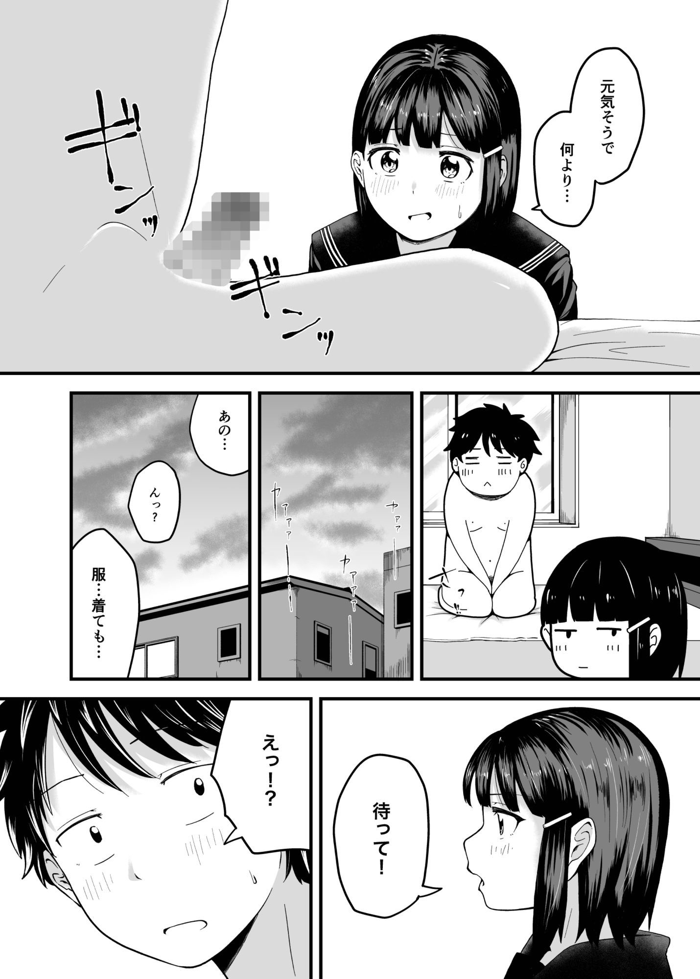 ピュアラブスタートダッシュ