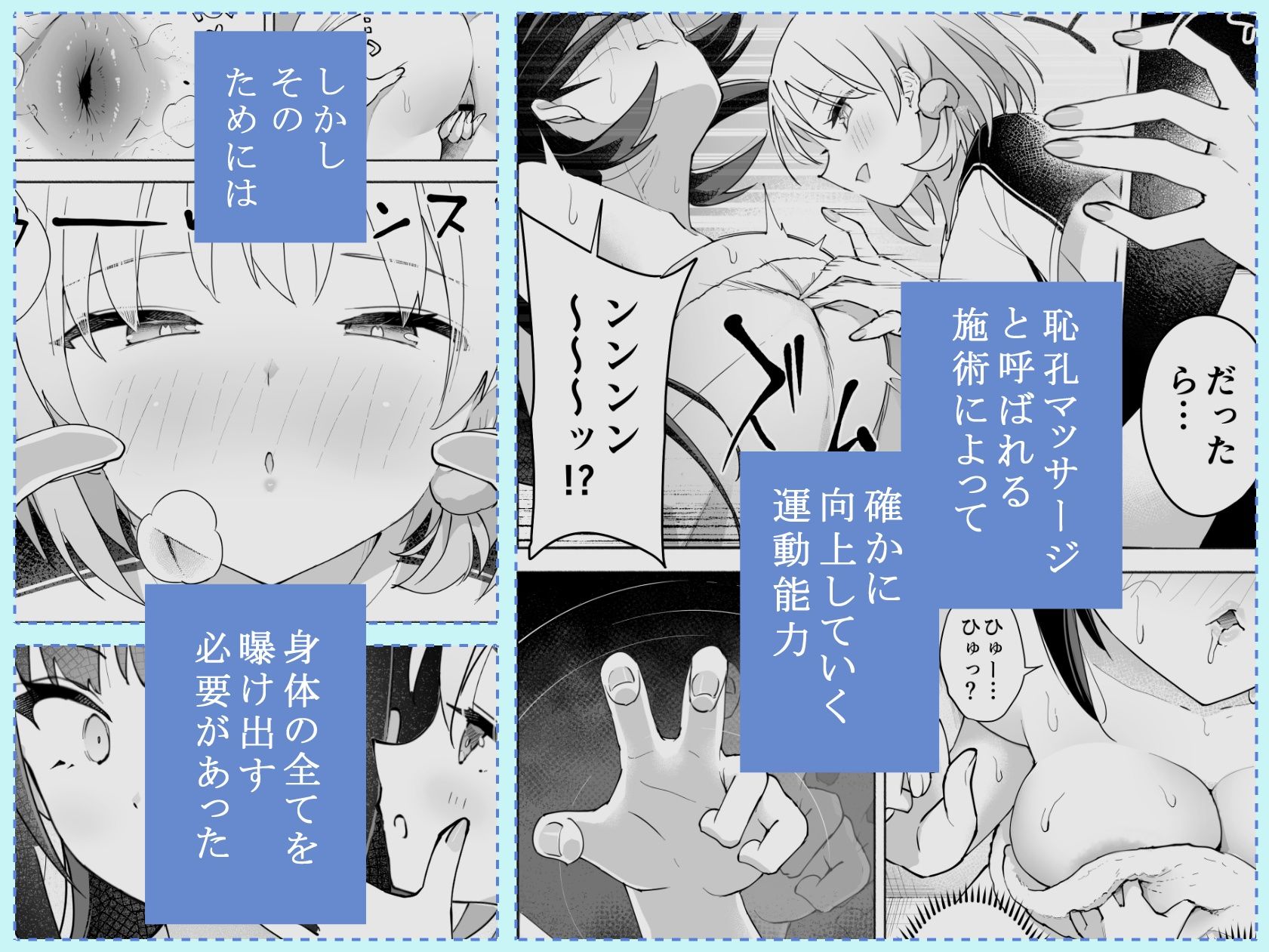 後輩マネの全身管理でスケベ汁が止まらない私