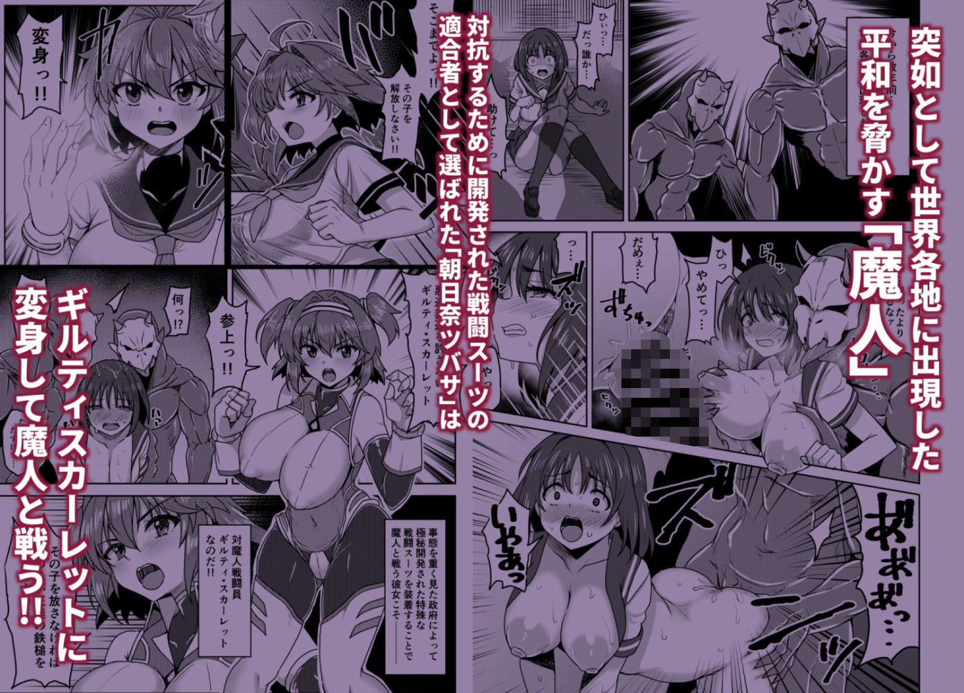 戦姫制裁ギルティスカーレット