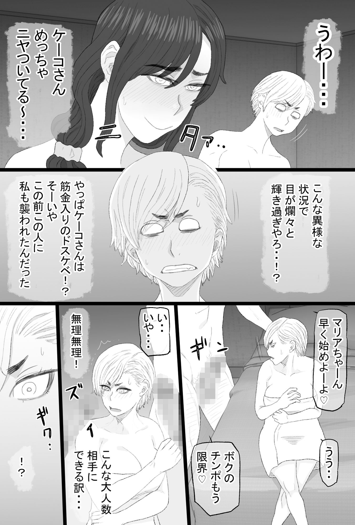 染色妻総集編3