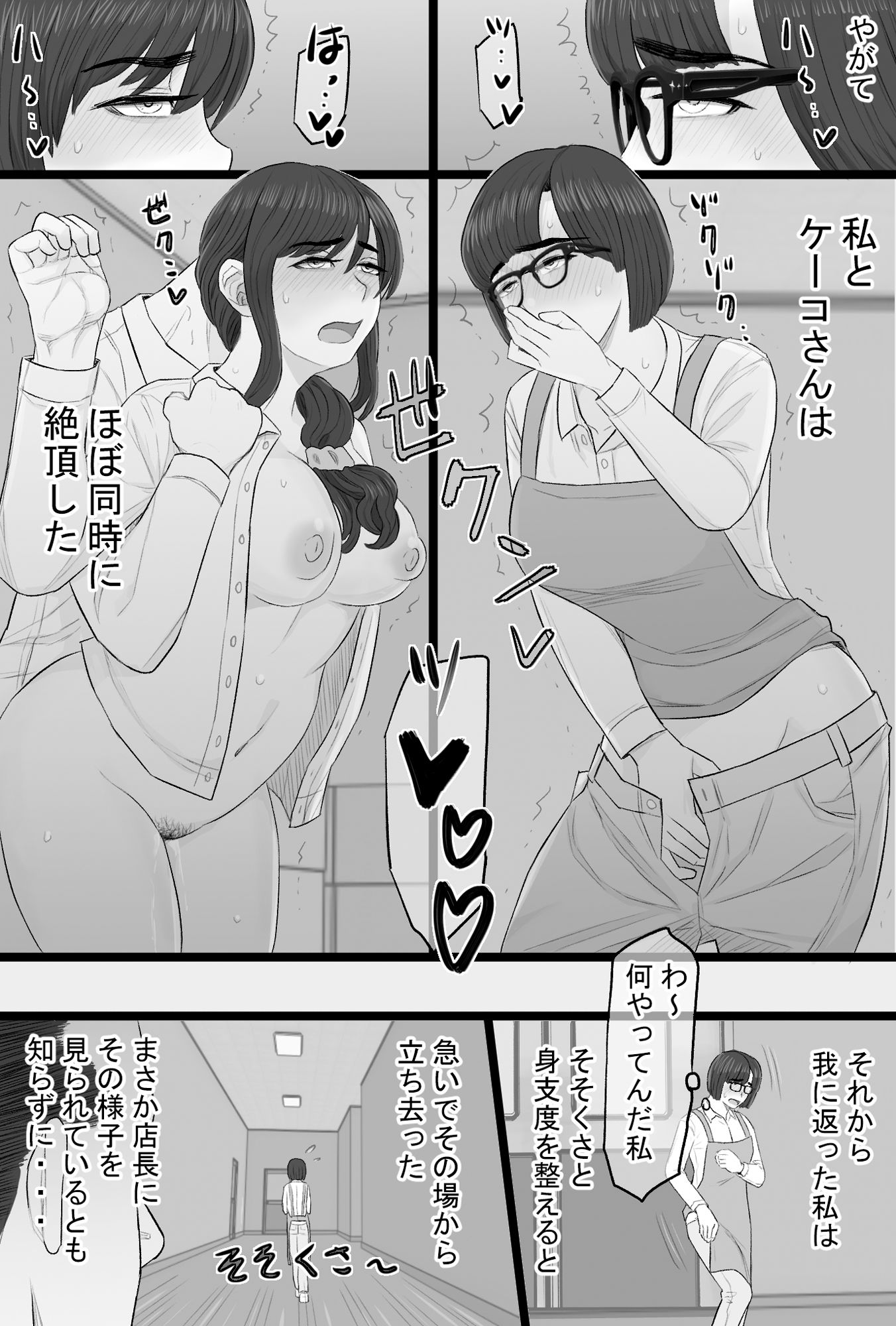 染色妻総集編3