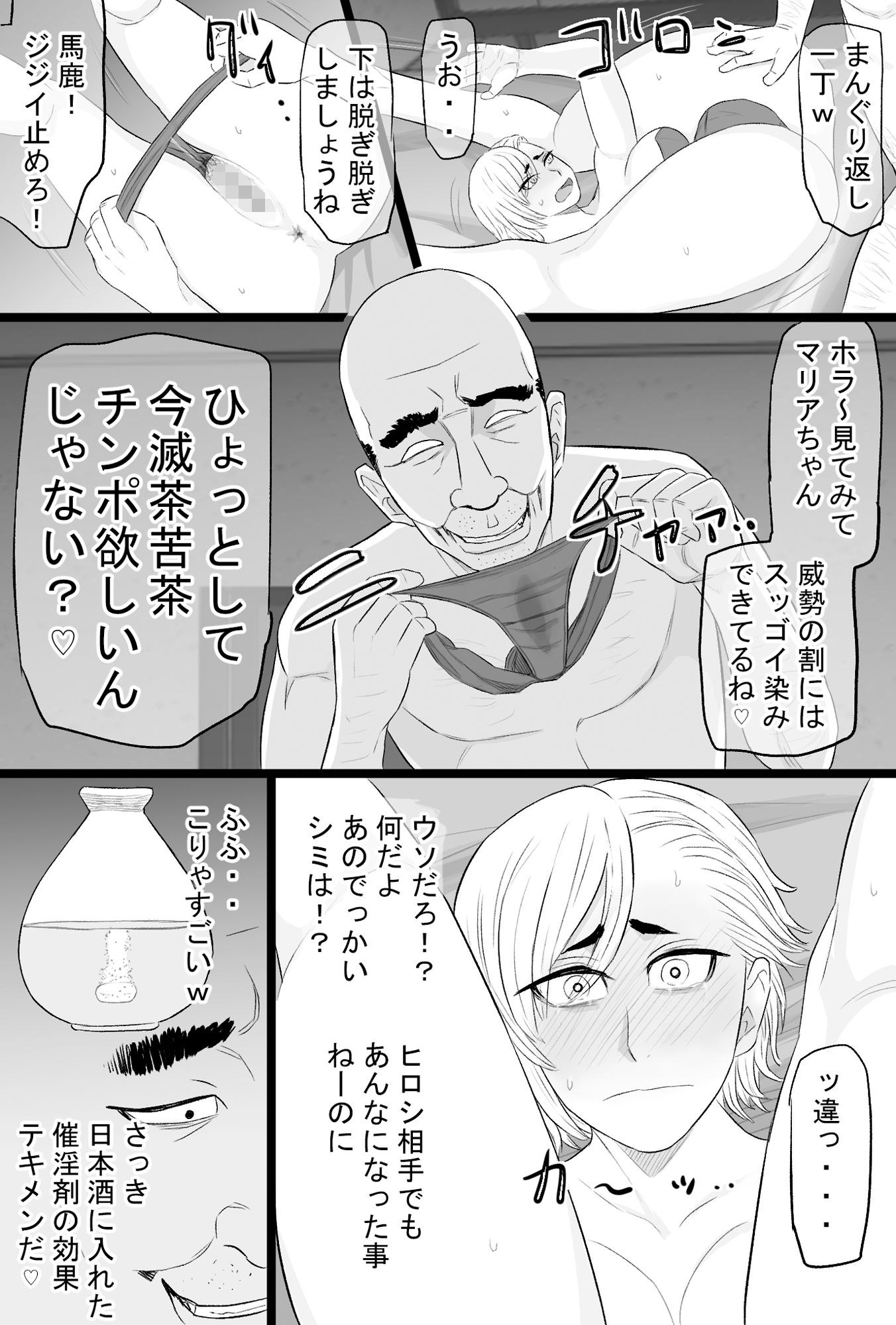 染色妻総集編3