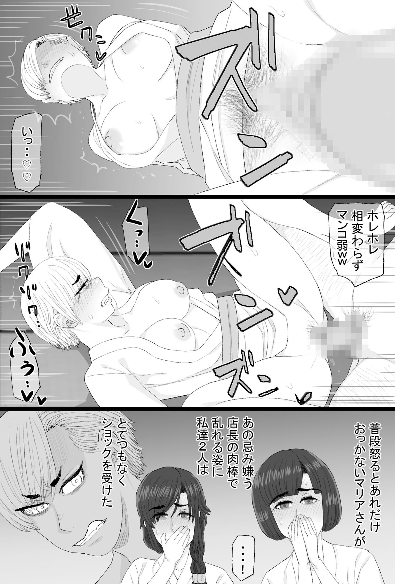 染色妻総集編3