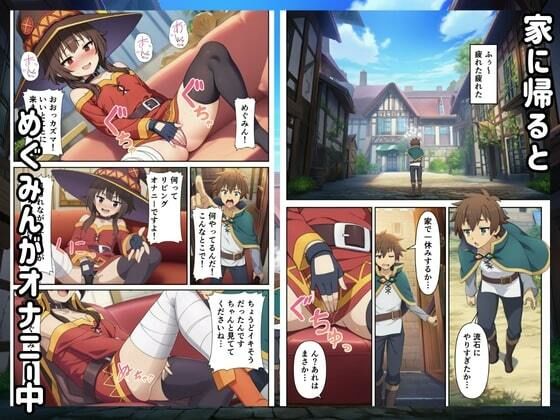 この常識改変された世界に祝福を