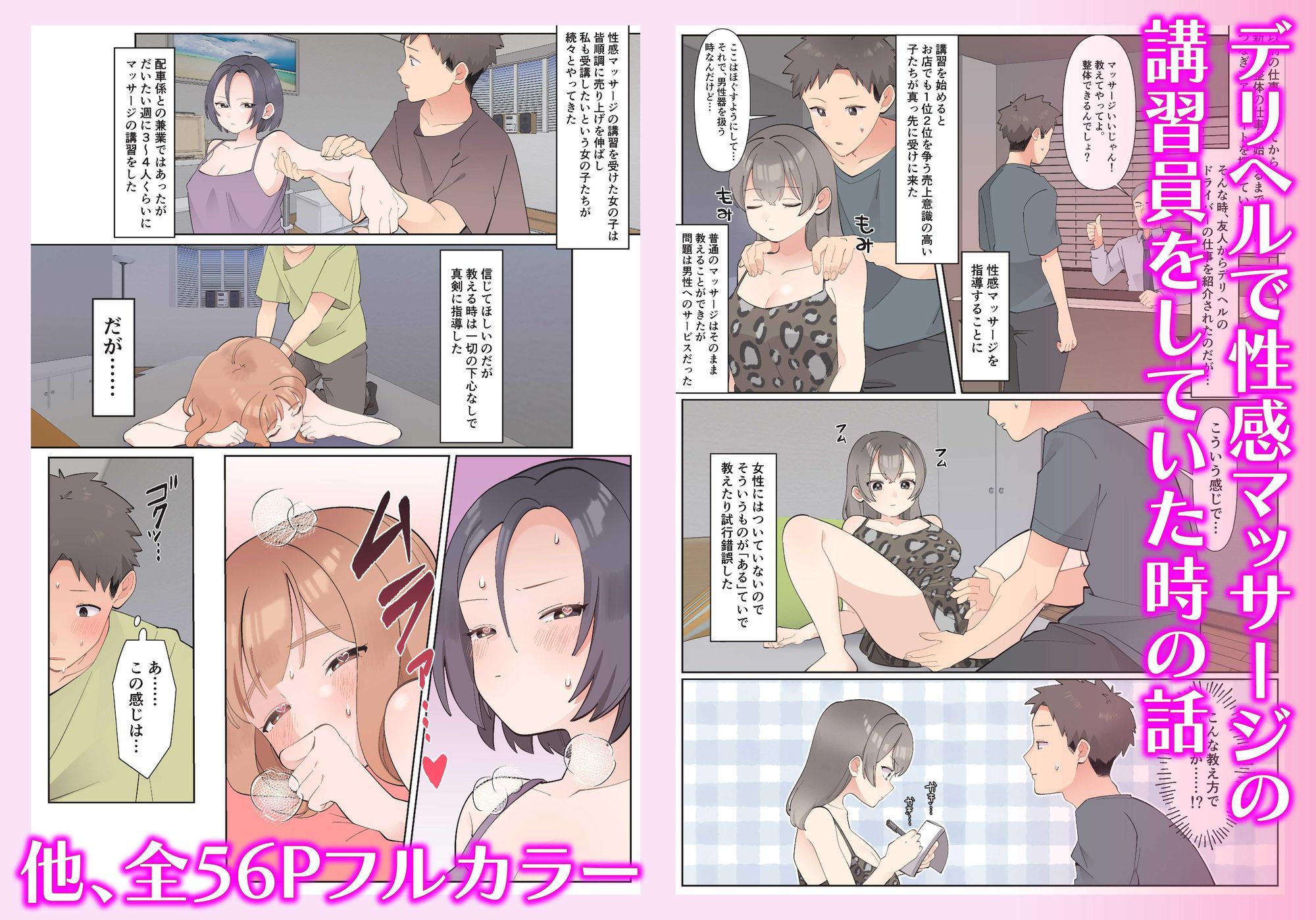 本当にあったちょっとえっちな体験談実話えちえち  短編集Vol.1