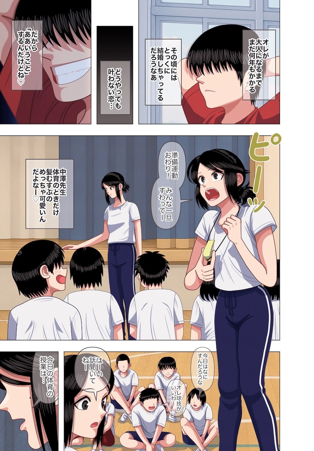 担任の先生に催●かけてセックスの実演授業してもらいました
