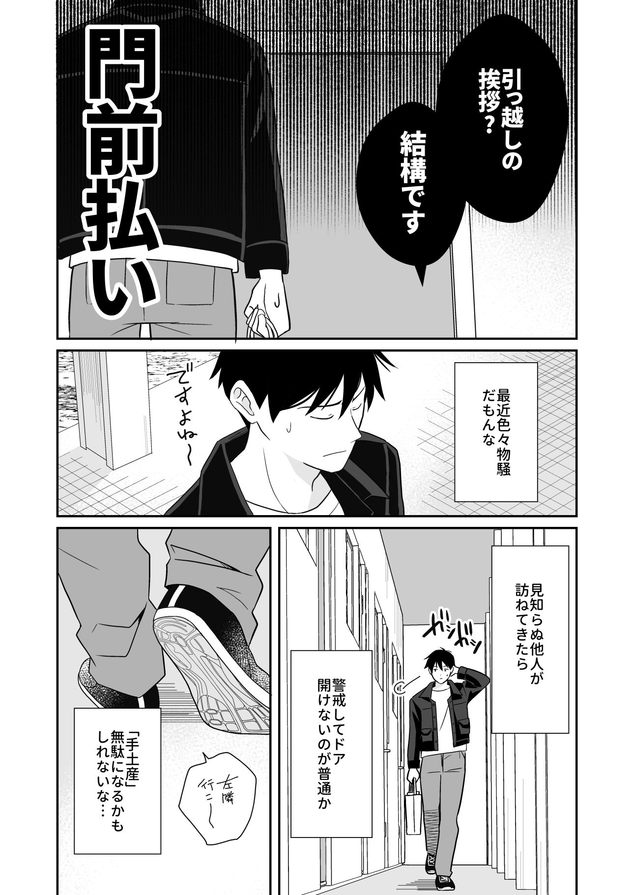 近所の人妻と旦那の前で催淫セックスする話