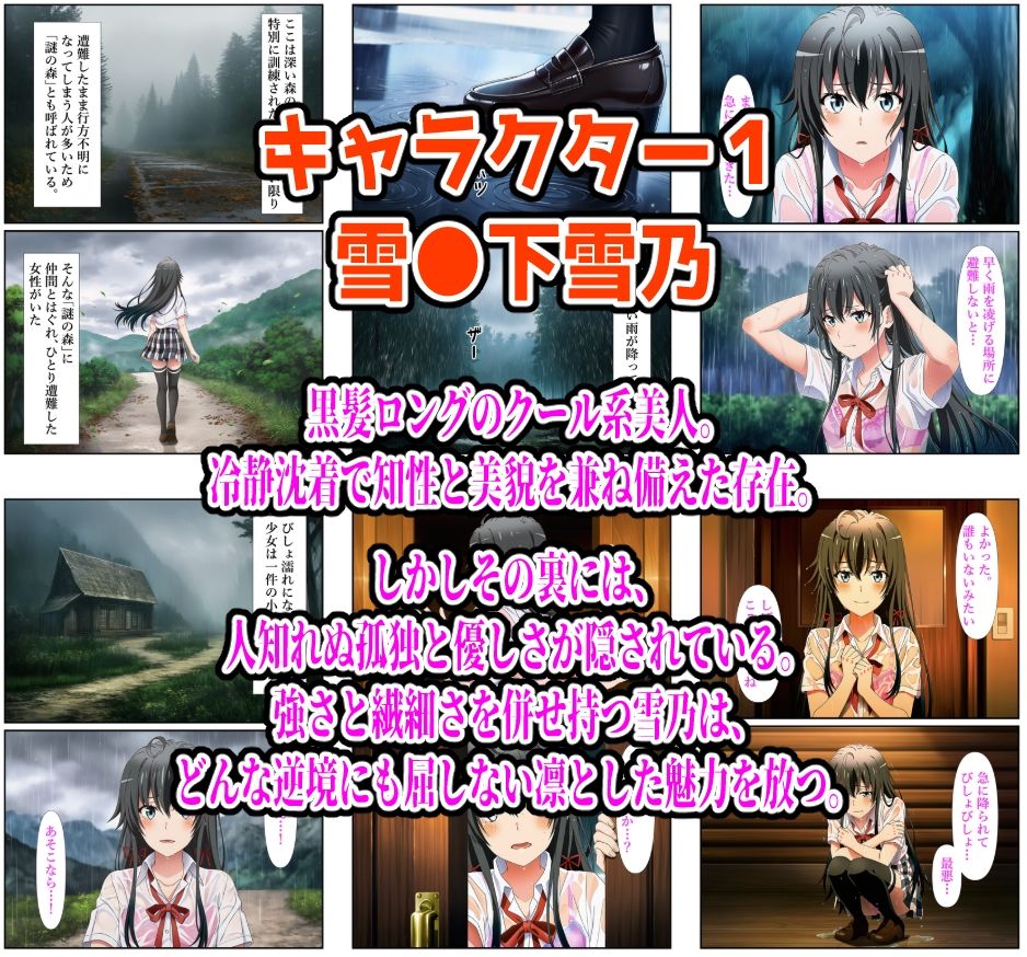 【俺ガイル編】雨宿り濡れ透けレ●プ