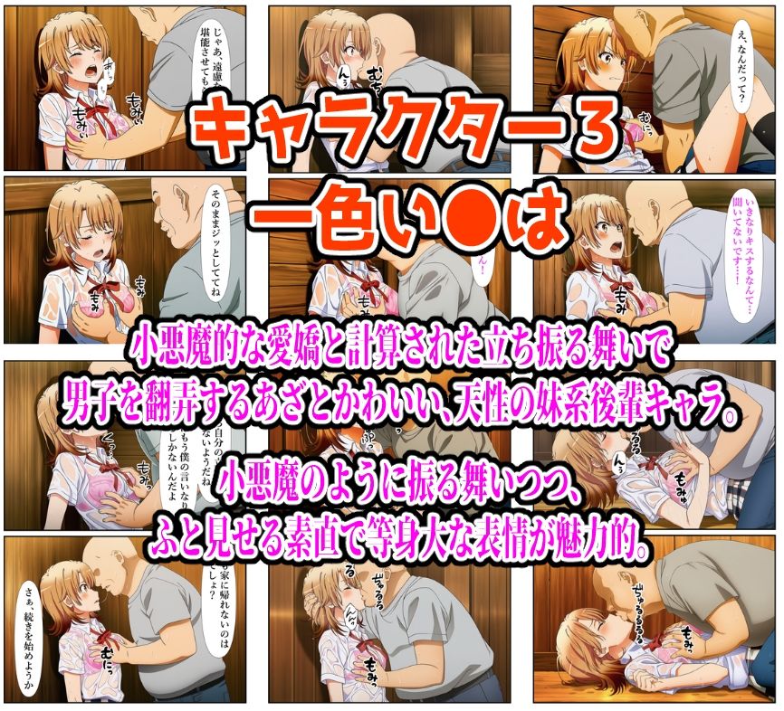 【俺ガイル編】雨宿り濡れ透けレ●プ