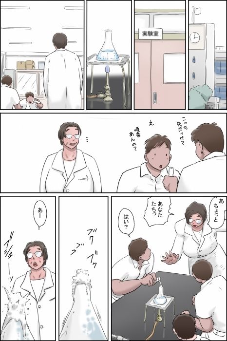 淫獣6号の正体
