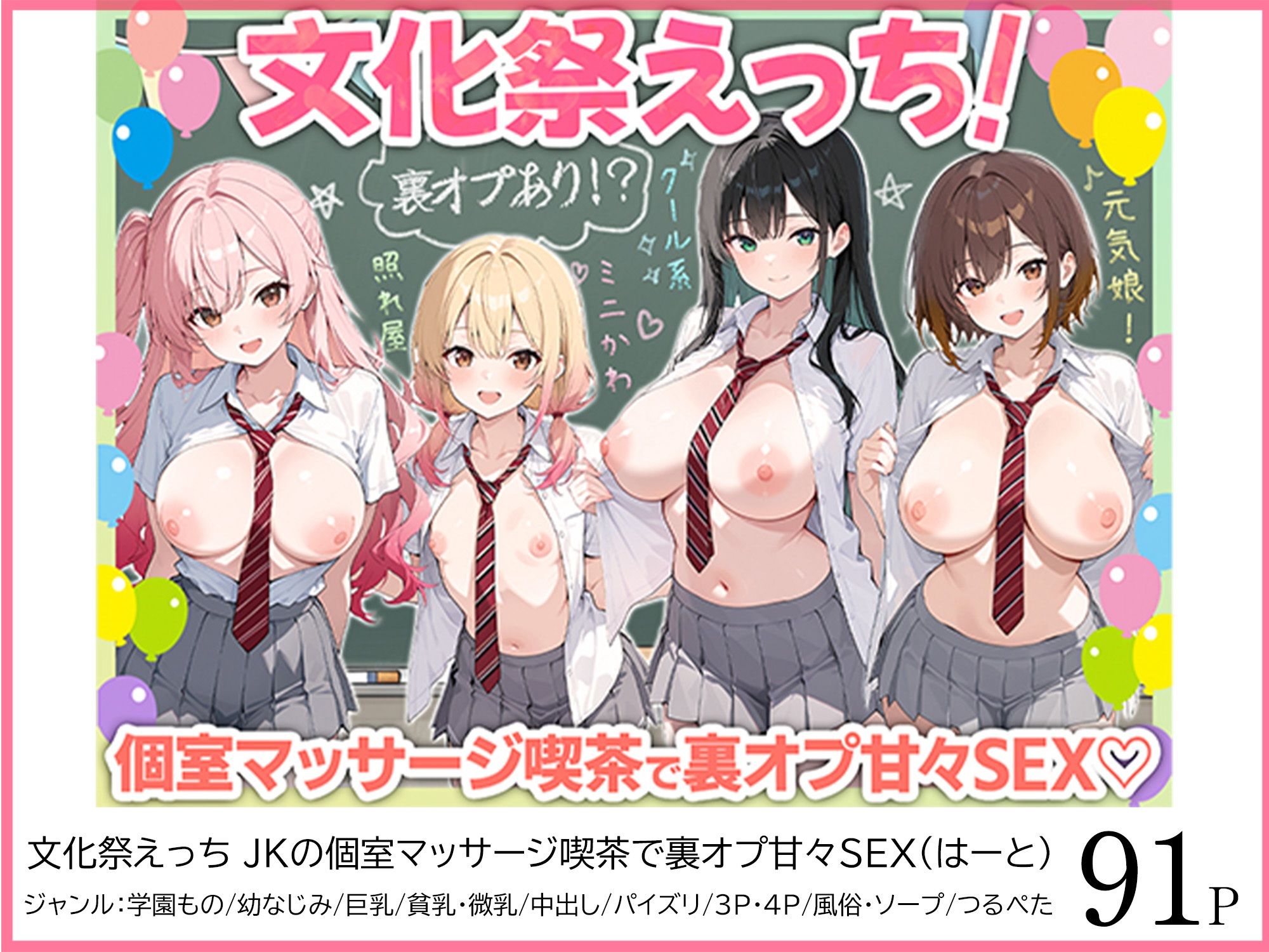 ●●えっち総集編 全8作品＋おまけ2話