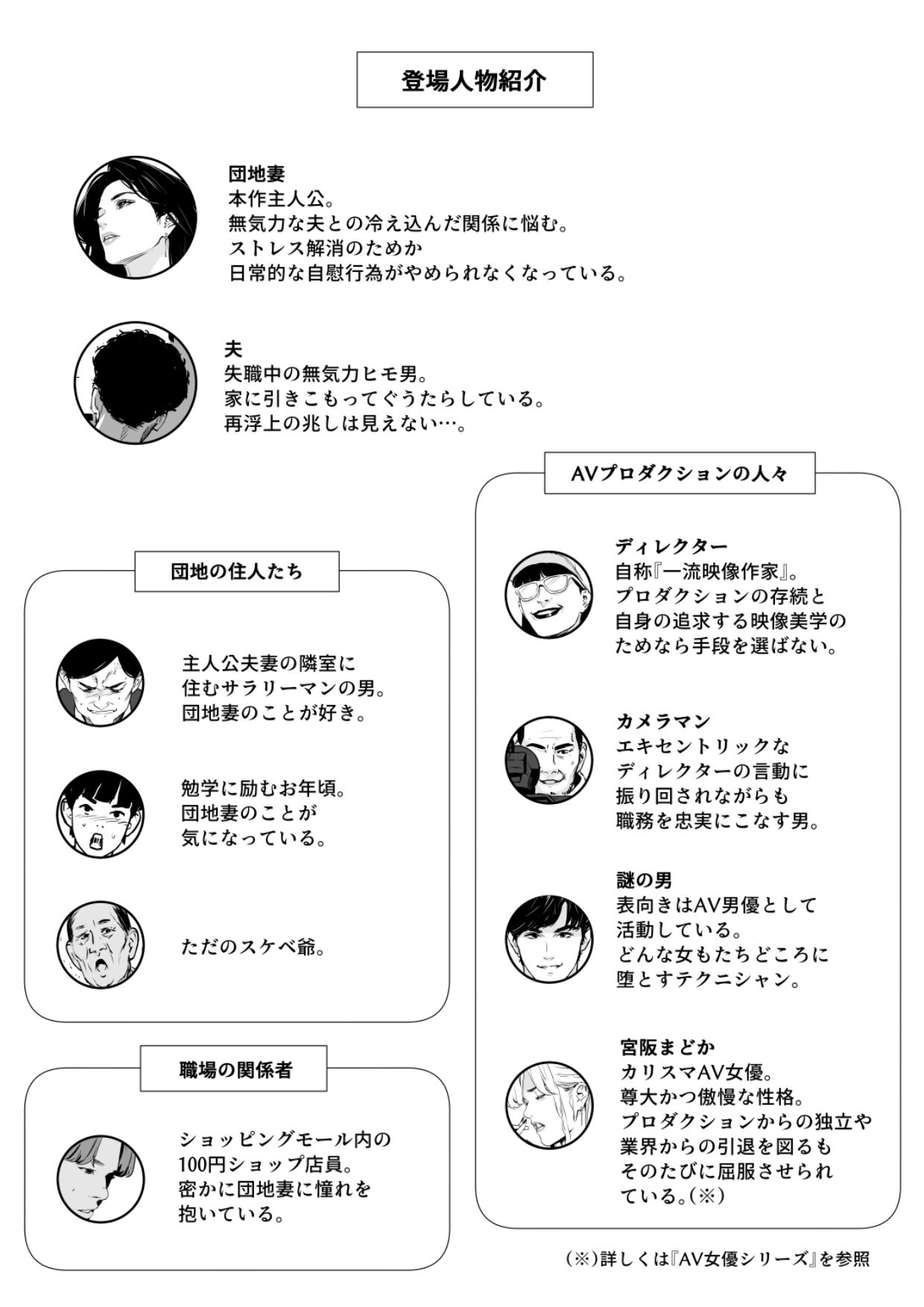 団地妻解禁