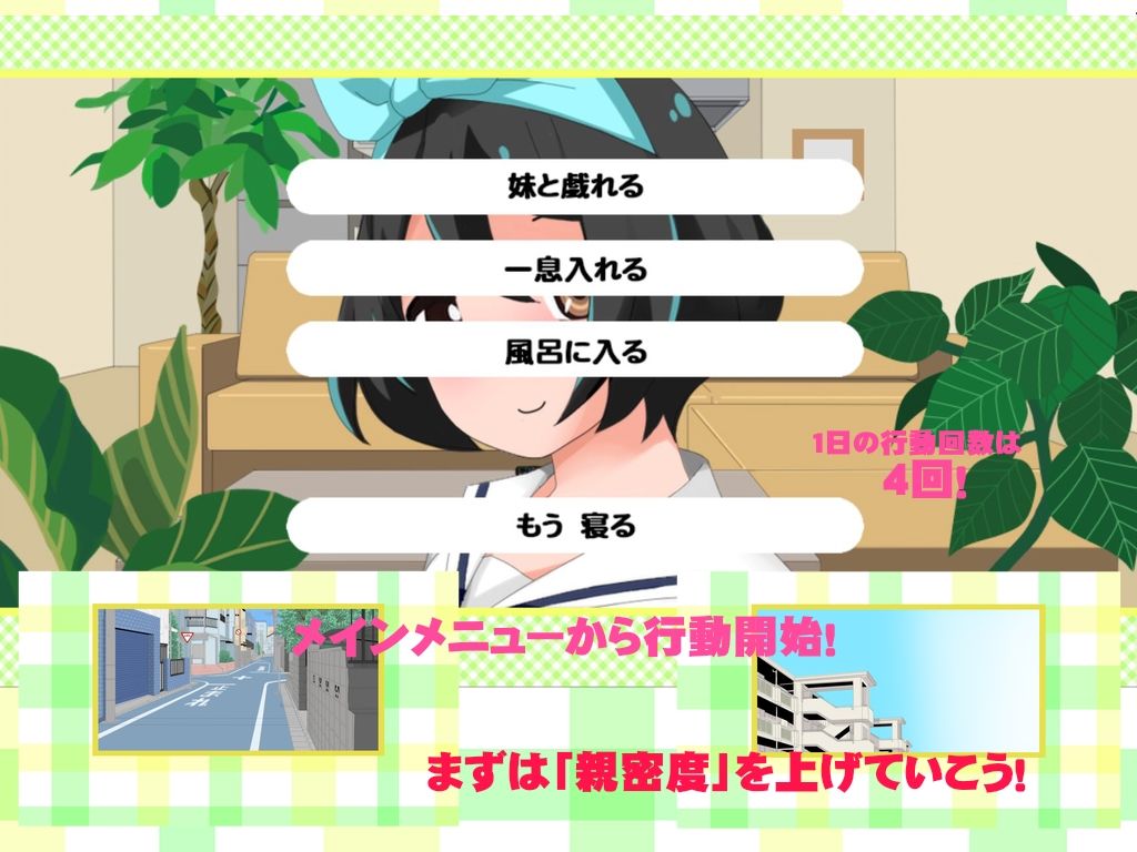 妹が俺の家に来た！