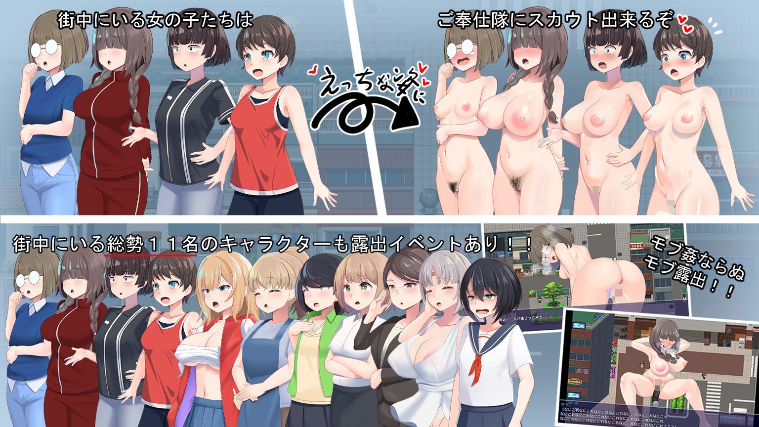 全裸露出！？ハダカでオシゴト ご奉仕隊！！