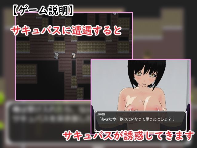 誘惑するサキュバス達の館-受け入れてしまうと逆レ○プ！-