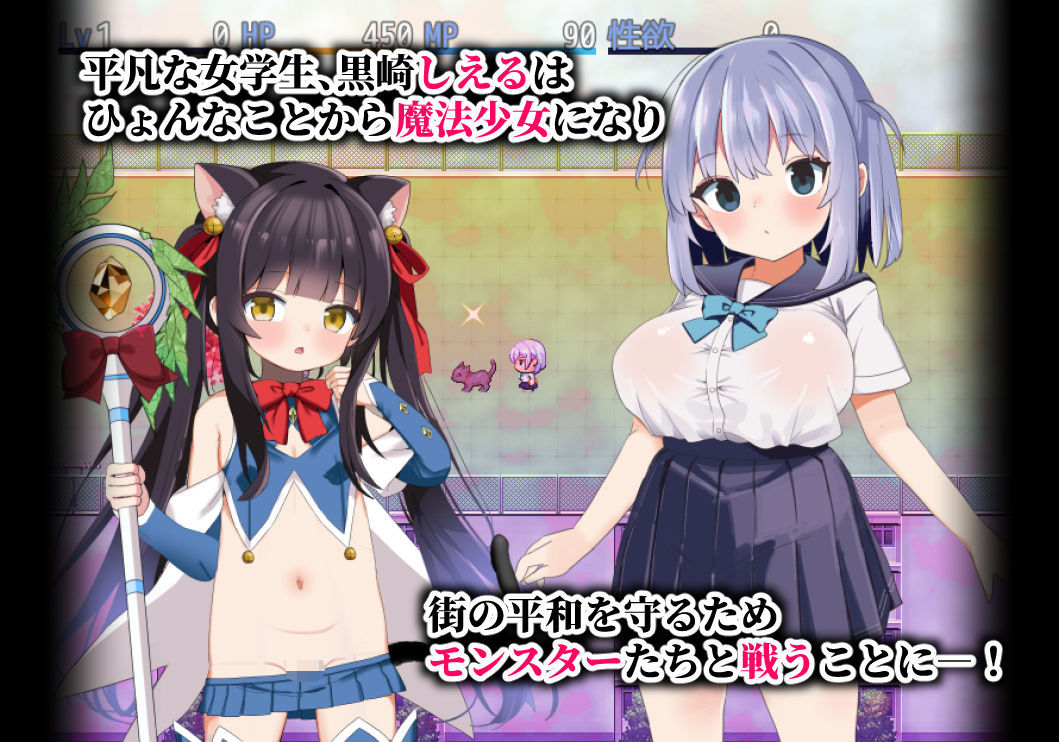 魔法少女ソルシエール