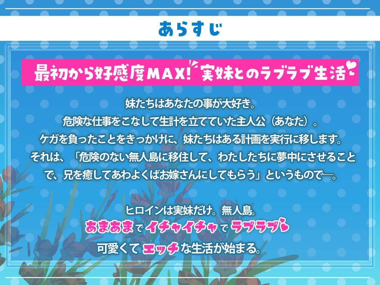 シスターズコンパス〜妹たちと無人島でラブラブスローライフ〜
