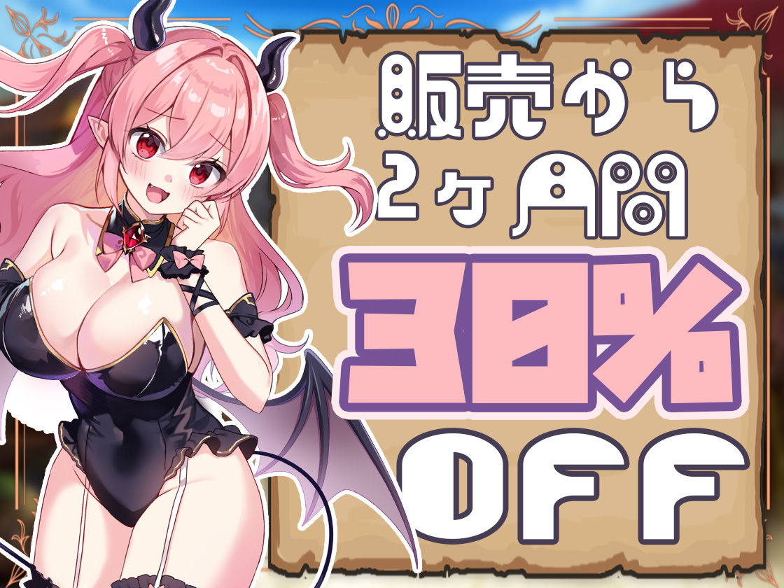 精力ファンタジー  〜女の子達とエッチなパワーで魔王討伐！〜