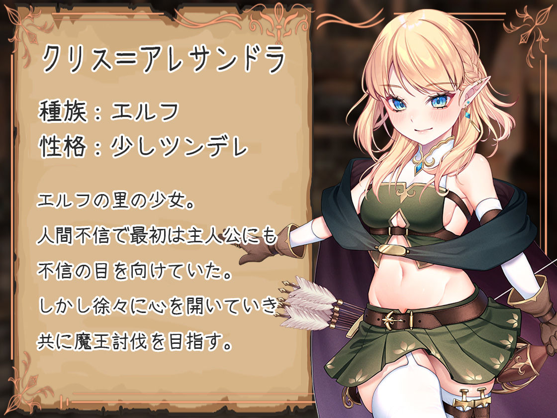 精力ファンタジー  〜女の子達とエッチなパワーで魔王討伐！〜