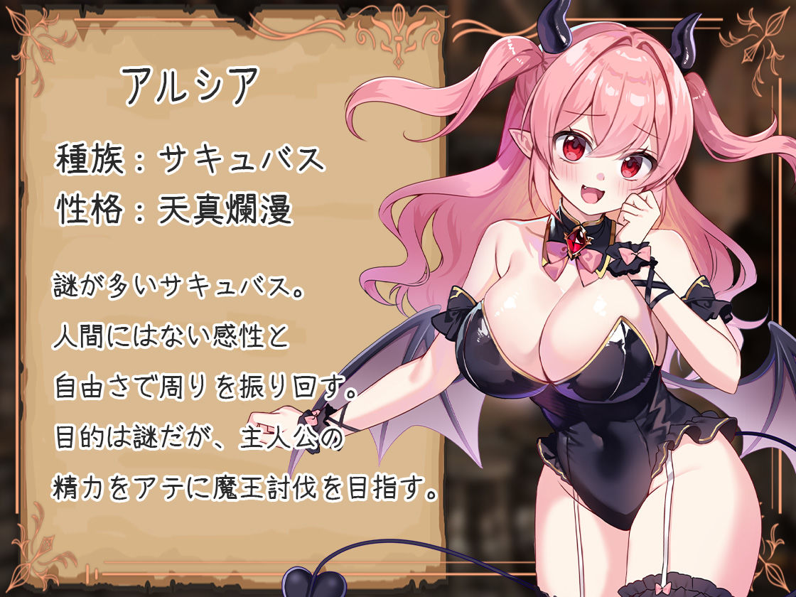 精力ファンタジー  〜女の子達とエッチなパワーで魔王討伐！〜