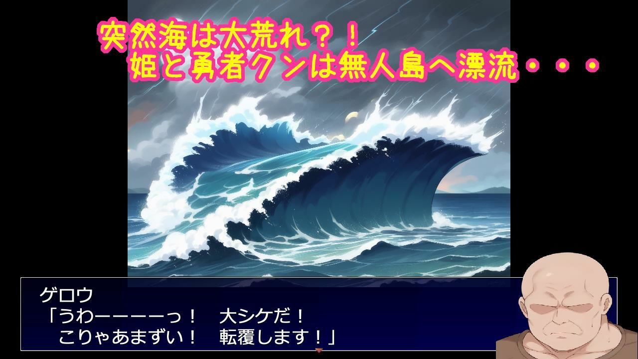 出産しないと出られない島〜両想いで幼馴染な王女様が種付けおじさんと交尾して孕んで産むのを見ているしかできない呪いの島〜