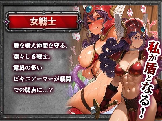 ドラゴンパズルアドベンチャー  触手掃討戦  活躍した美女たちが、まさかの触手責めで堕ちていく...！