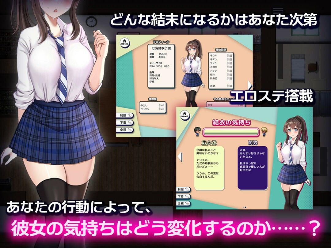 NTR幼馴染〜彼女は僕に隠れてナニもしてないはず〜