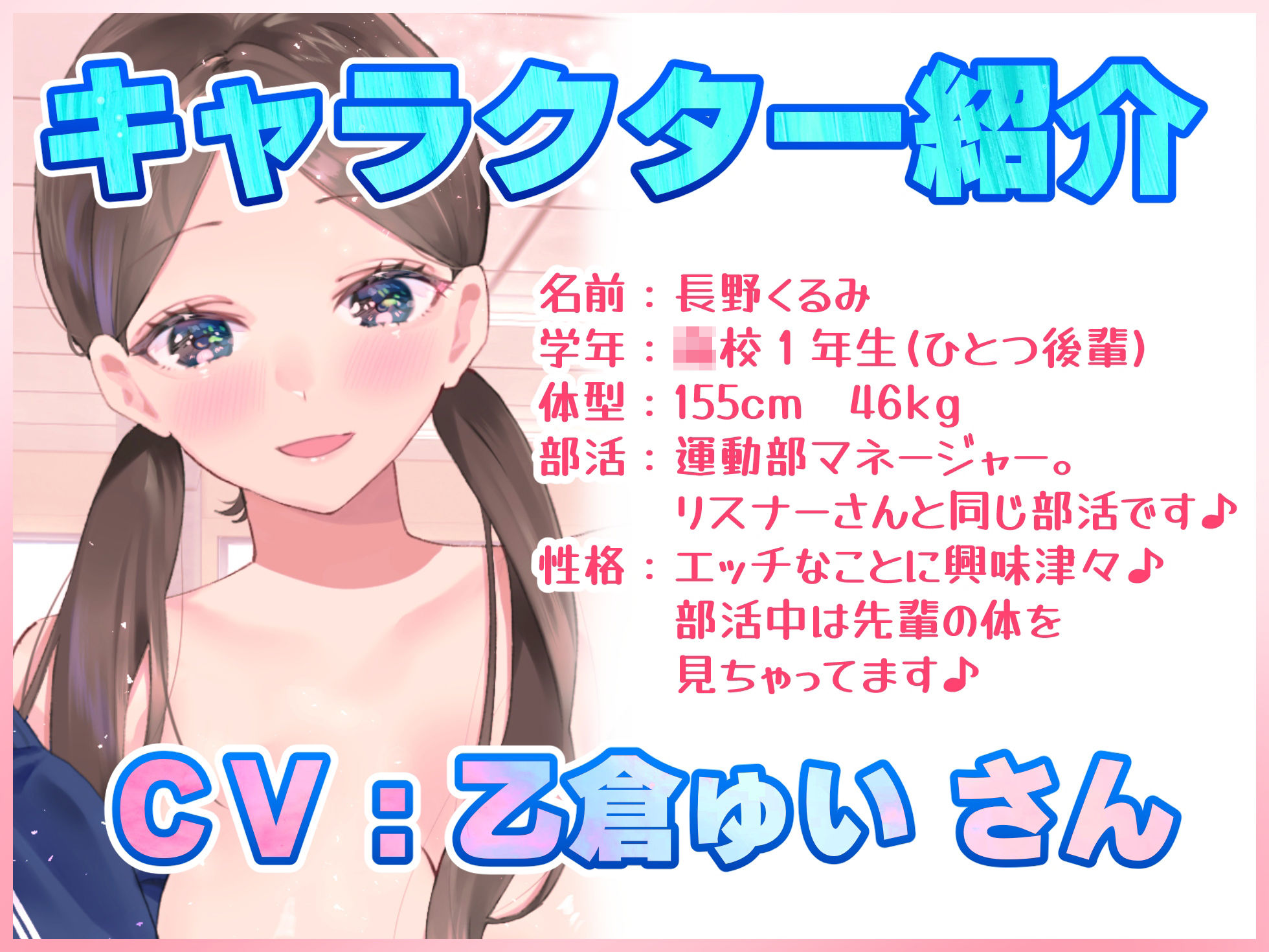 【文化祭でJKピンサロ♪】空き教室で裏オプ中出し♪『同じ部活の後輩マネージャー編』【バイノーラル録音シンクロ効果音】