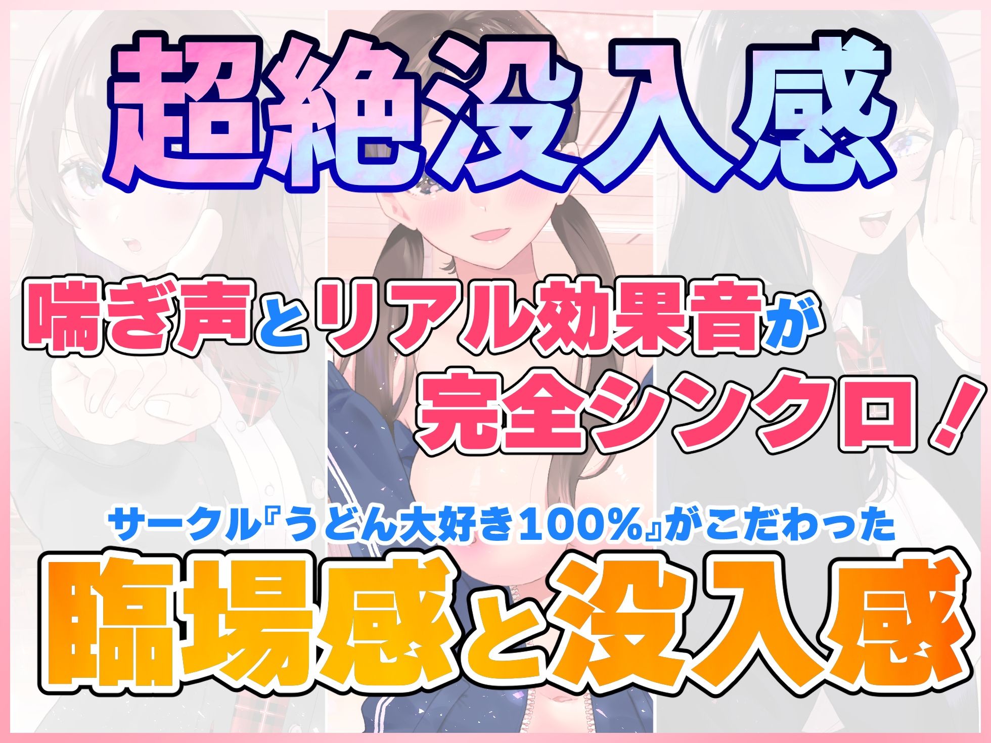 【文化祭でJKピンサロ♪】空き教室で裏オプ中出し♪『同じ部活の後輩マネージャー編』【バイノーラル録音シンクロ効果音】