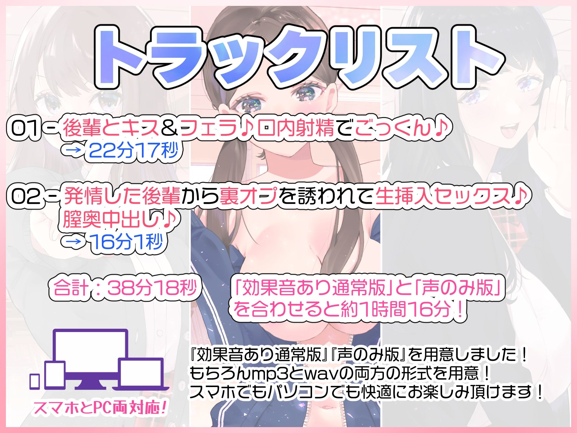 【文化祭でJKピンサロ♪】空き教室で裏オプ中出し♪『同じ部活の後輩マネージャー編』【バイノーラル録音シンクロ効果音】