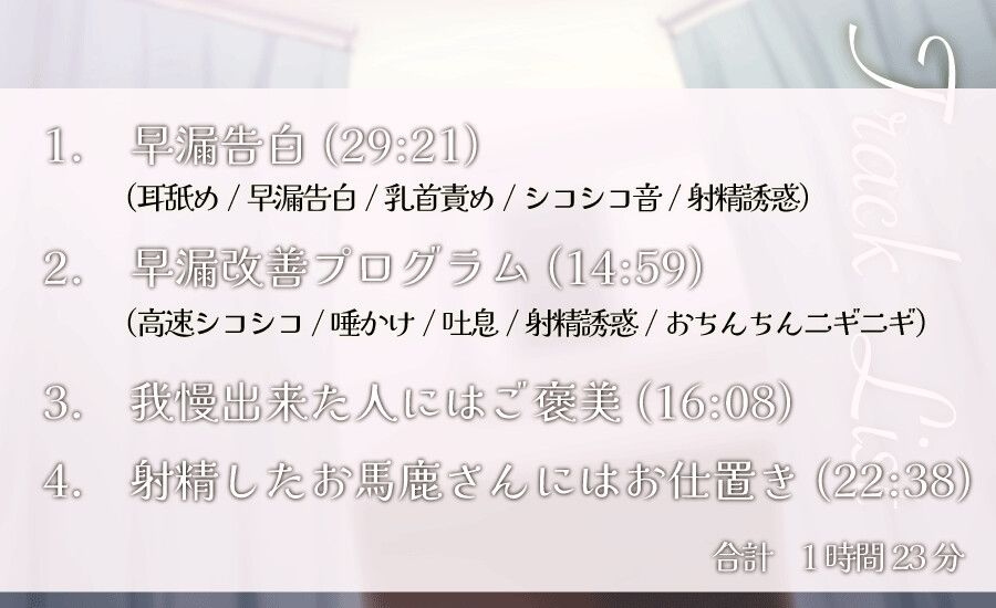 早漏マゾ専用セミナーで情けなーく射精我慢させられる