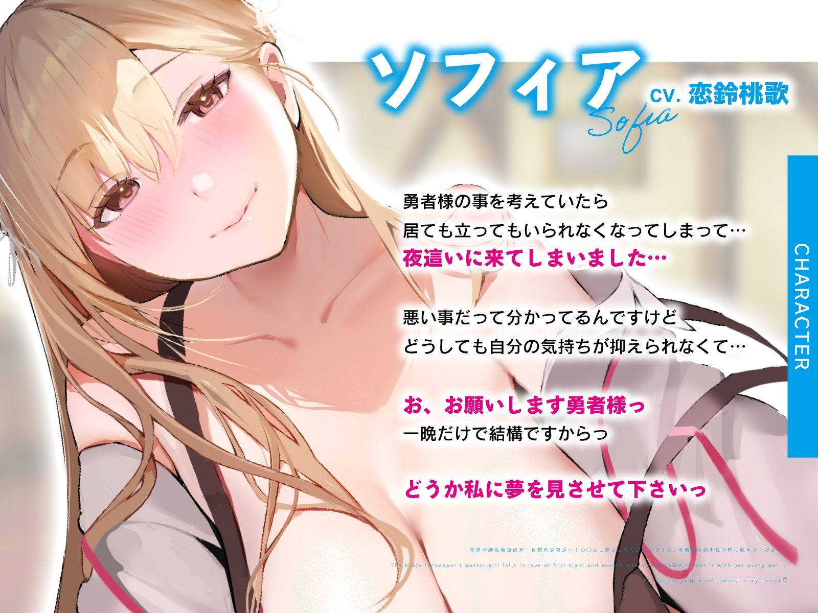 宿屋の爆乳看板娘が一目惚れ逆夜●い！お◯んこ濡らして忍び込んできた…勇者様の剣を私の鞘に収めてください？